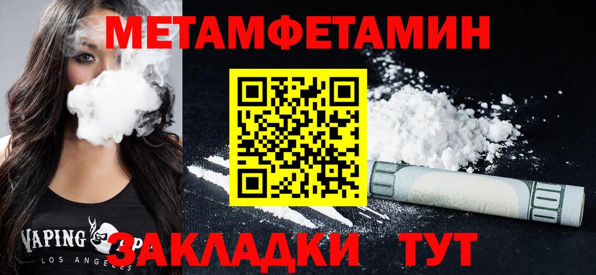 Амфетамин Розовый  Вход с VPN  АМФ  Amphetamine  Севастополь 