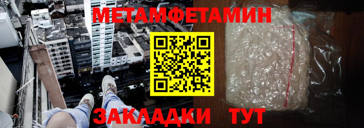 Амфетамин Розовый Севастополь
