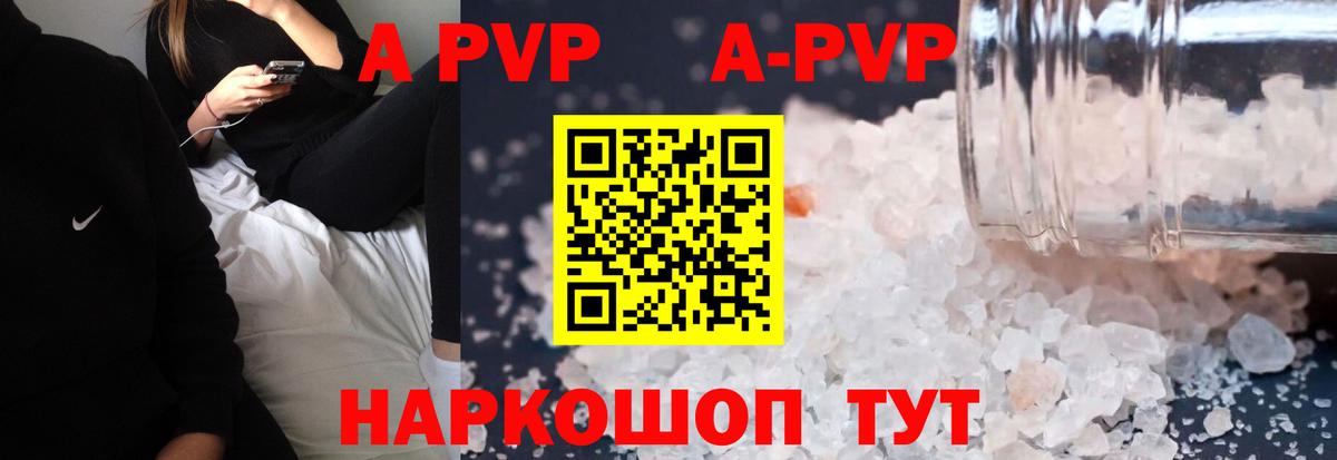 Alfa_PVP мука Севастополь