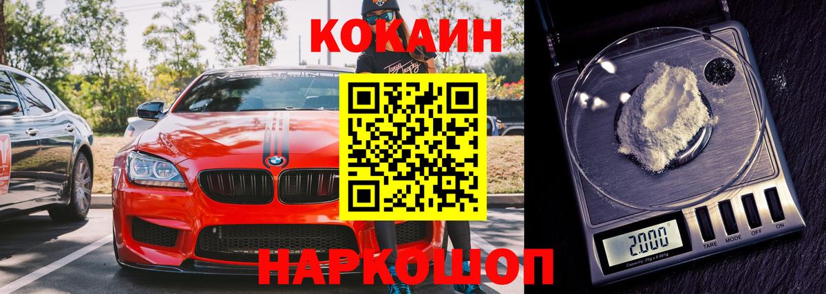 COCAIN 97%  Вход с VPN  COCAIN 99%  Севастополь 