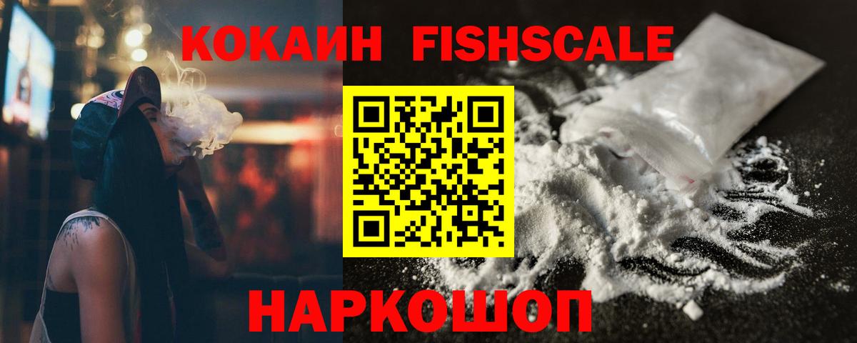 КОКАИН Эквадор Севастополь