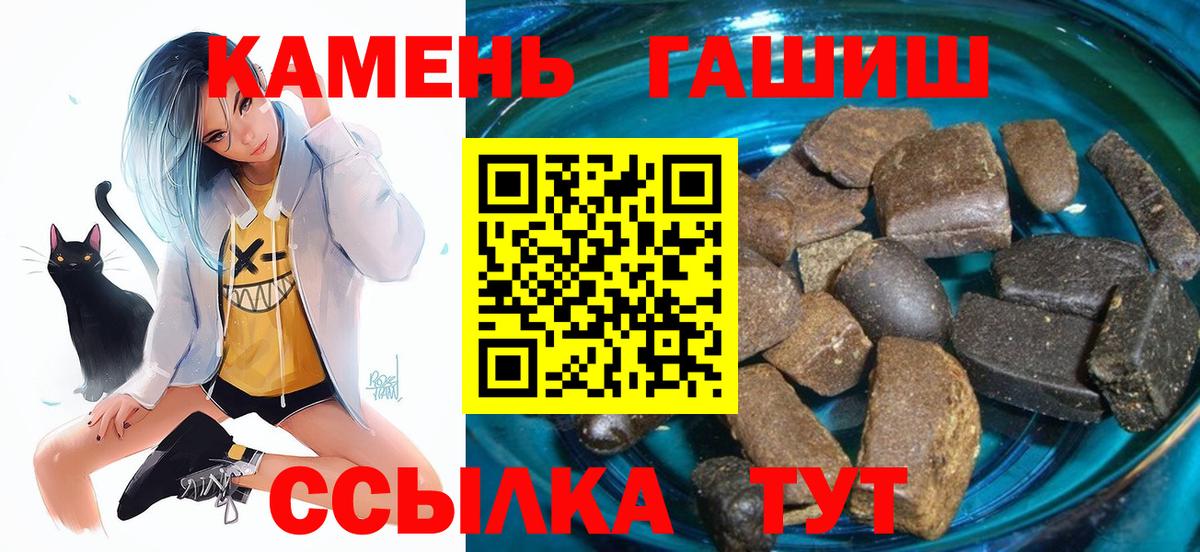 Гашиш Cannabis  Вход с VPN  Севастополь  Гашиш  ГАШ гарик 