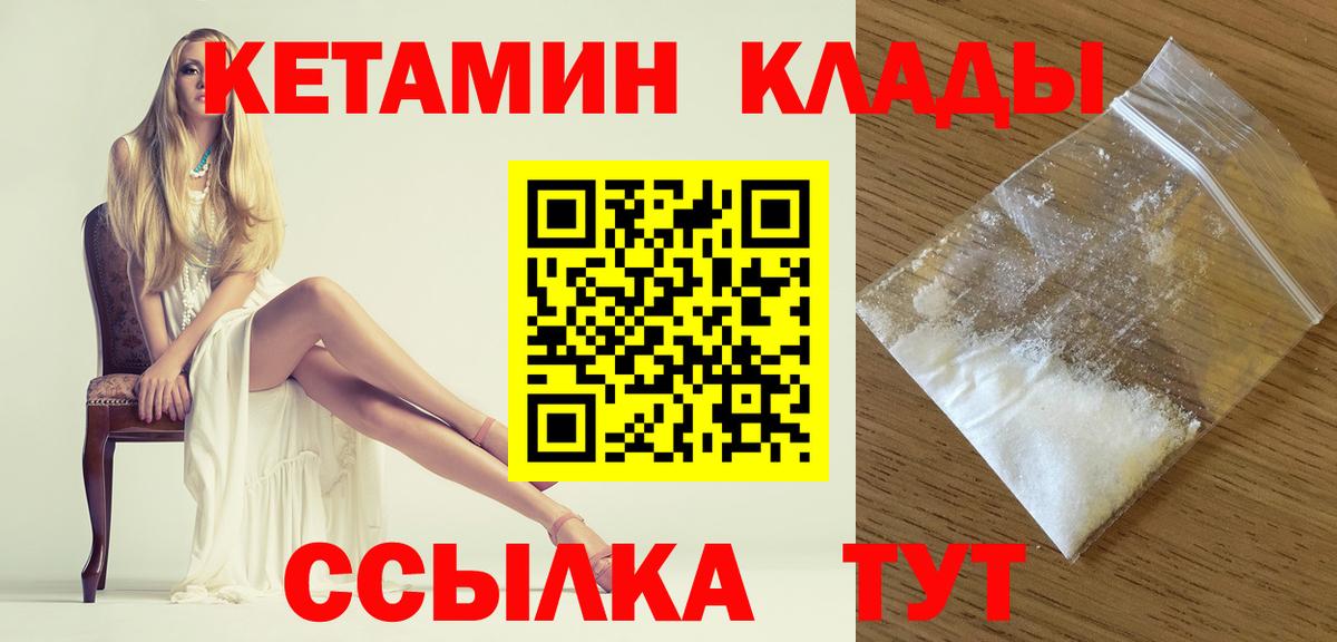 Севастополь  shop какой сайт  Вход с VPN  КЕТАМИН ketamine 