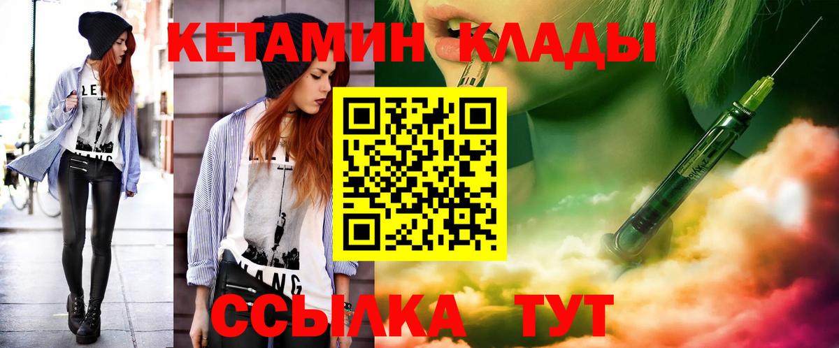 Кетамин ketamine Севастополь