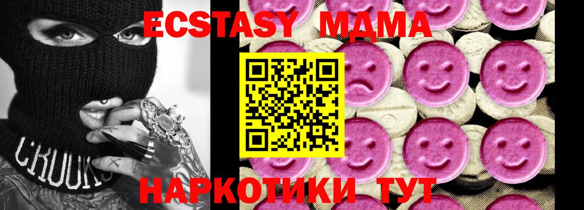 МДМА Molly Севастополь