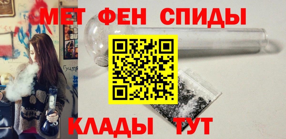 Севастополь  Первитин Methamphetamine  Вход с VPN 