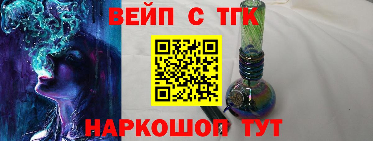 ТГК THC oil  ТГК THC oil  Севастополь    сайт  Вход с VPN 