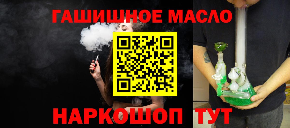 Дистиллят ТГК THC oil Севастополь